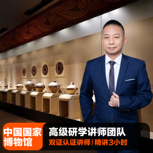 中国国家博物馆亲子 5-8人小团*3h深度讲解国博导游研学一日游学
