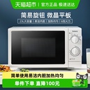格兰仕微波炉家用机械旋钮23升平板大容量商用微蒸煮一体2025新款