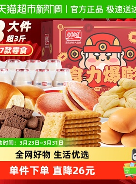 盼盼食力爆膨年货礼盒1500g膨化食品零食礼包送长辈整箱早餐