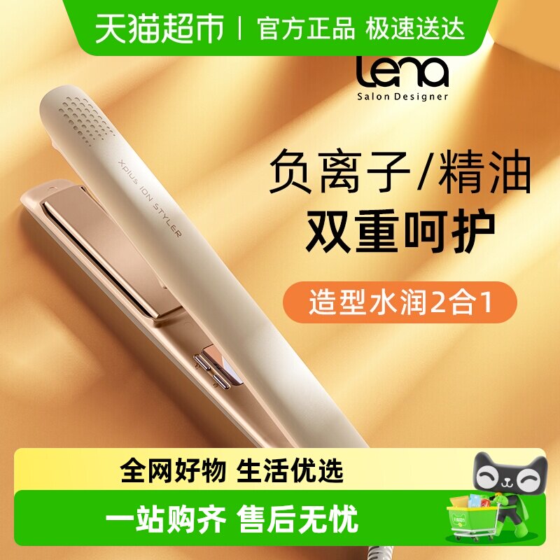 lena迷你小夹板便携刘海内扣直卷两用儿童可用陶瓷护发不伤发