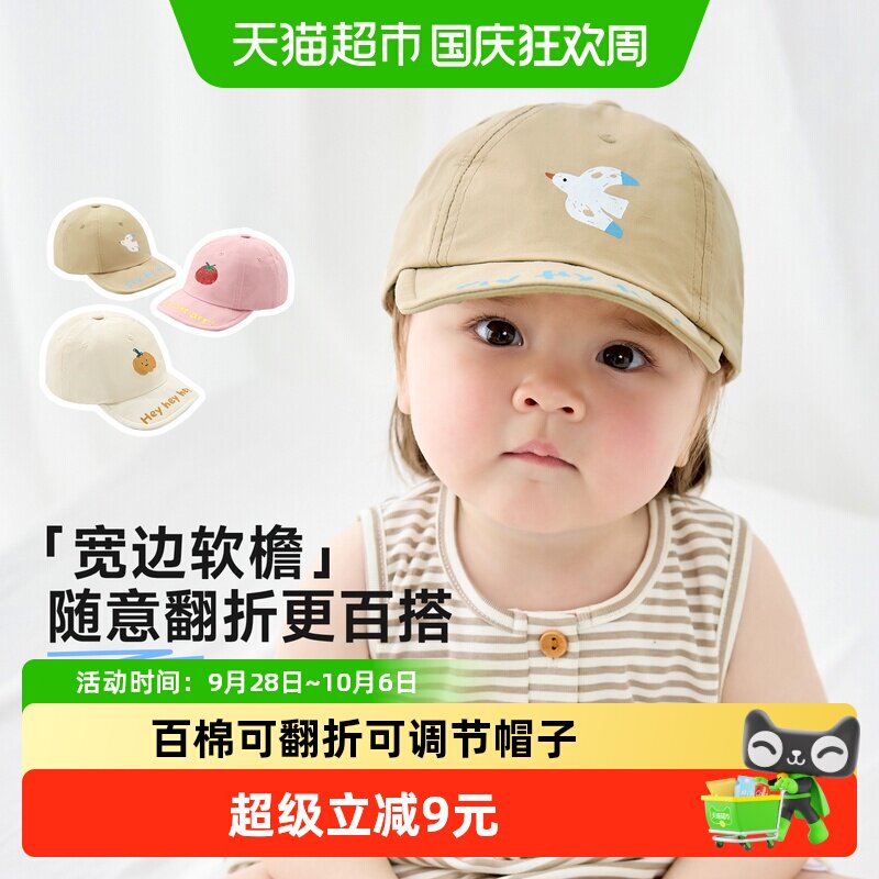 尼多熊春秋新款男女童遮阳棒球帽