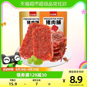 比比赞猪肉脯炭烧蜜汁100g特产即食熟食肉类小吃猪肉干休闲零食品