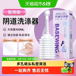 海氏海诺医用阴道洗涤器PVC软头女性私处清洗妇科阴部妇洗器家用