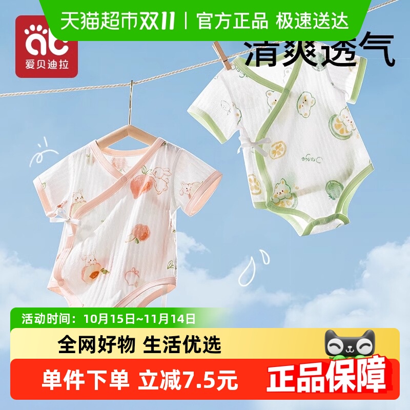 爱贝夏季纯棉薄款婴儿短袖包屁衣