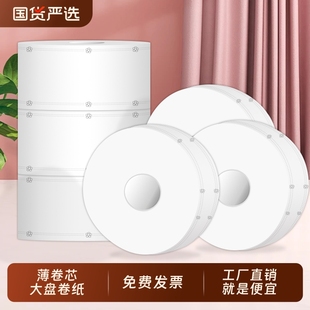 大卷纸厕纸大盘纸商用卫生间厕所纸巾整箱酒店专用大圈卫生卷纸批