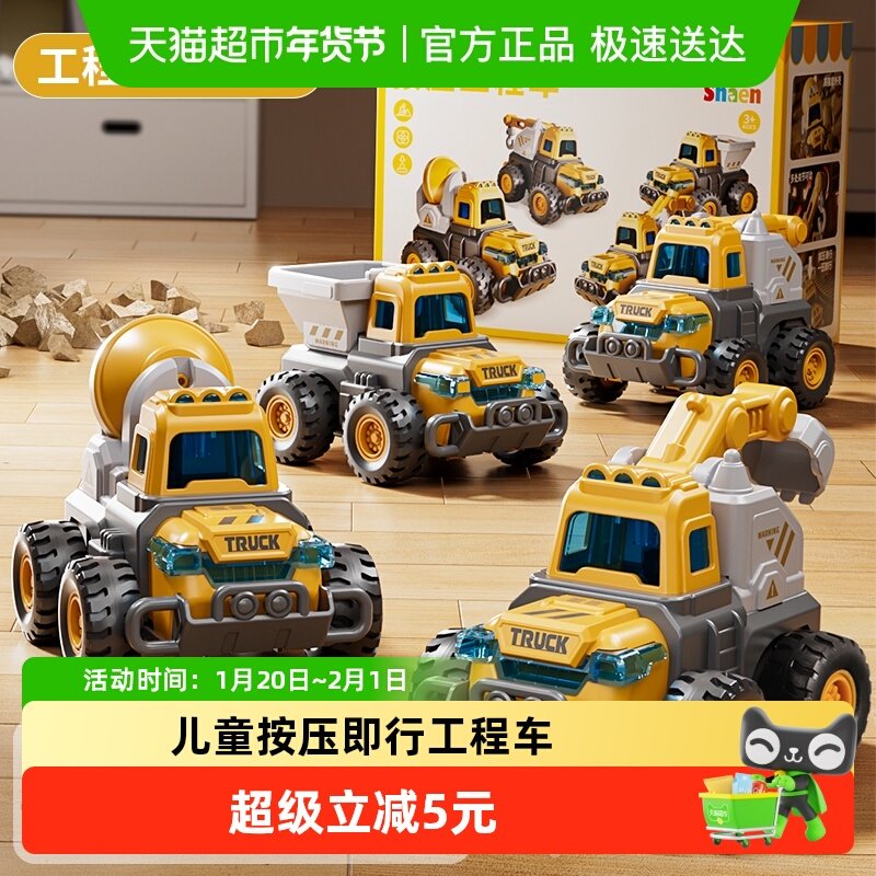 儿童按压即行工程车玩具车挖掘机惯性回力汽车益智玩具男女孩礼物,玩具/童车/益智/积木/模型,惯性/回力/滑行玩具,淘宝优惠券,粉丝福利购,淘宝优惠卷