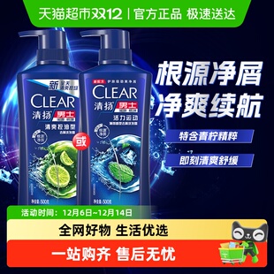 洗发水止痒控油蓬松洗发露 清扬男士 下拉享更多优惠