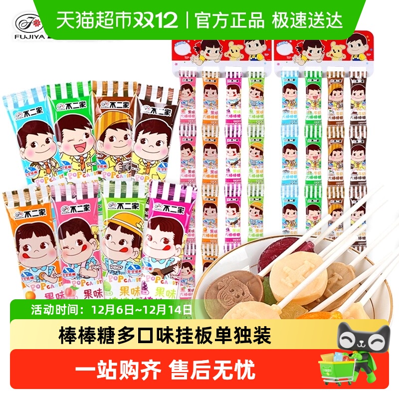 不二家多口味挂板单独装糖果