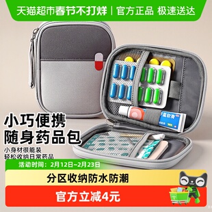 妙然便携药包随身药品收纳包旅行小药箱学生宿舍户外急救医疗包