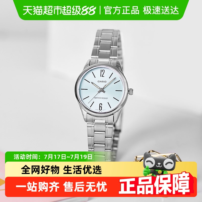 Casio卡西欧防水女士日历手表