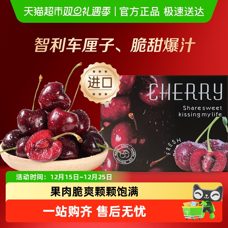 空运礼盒果园密码智利现货车厘子