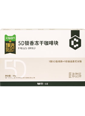 猫超臻选冻干咖啡块0糖0脂永璞5D锁香提神美式冷热速溶2g*75颗