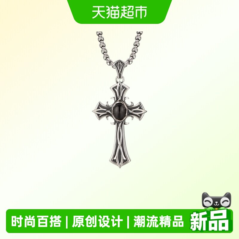 IDEAGEMER 荆棘十字架项链男士复古高级感痞帅个性吊坠七夕送礼物