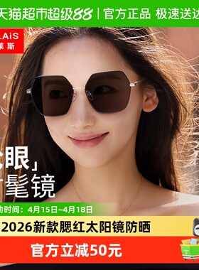 普莱斯全功能设计太阳眼镜