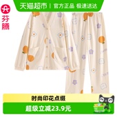 女 睡衣产妇产后喂奶哺乳家居服套装 芬腾月子服纯棉春秋季 孕妇长袖