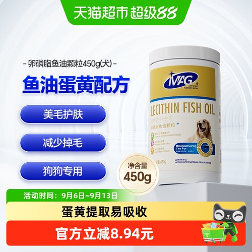 MAG狗狗卵磷脂美毛颗粒450g