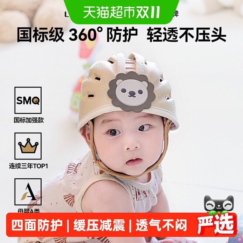 lunastory婴儿防摔护头神器宝宝学步爬行防撞头盔夏天透气安全帽