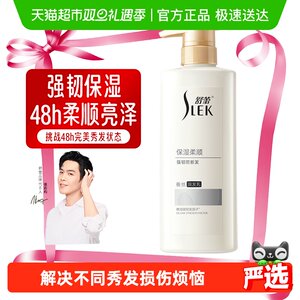 舒蕾蚕丝护发素顺滑烫染修护改善干枯毛躁水润柔顺男女通用润发乳