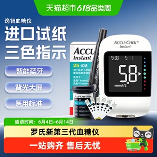 罗氏逸智血糖仪医院同款高精准测量孕妇医用测血糖的仪器家用试纸