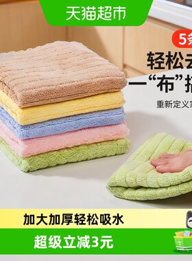 吸水洗碗抹布不易掉毛百洁布5条