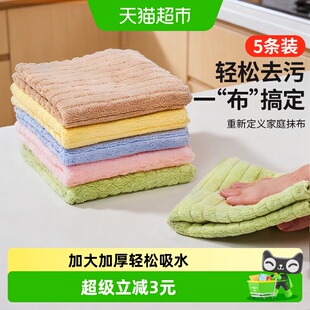 抹布吸水洗碗刷碗厨房专用不易掉毛不易沾油毛巾5条擦桌子百洁布