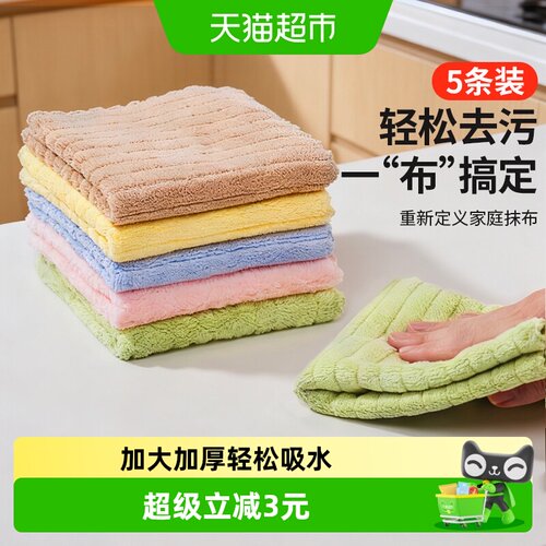 吸水洗碗抹布不易掉毛百洁布5条