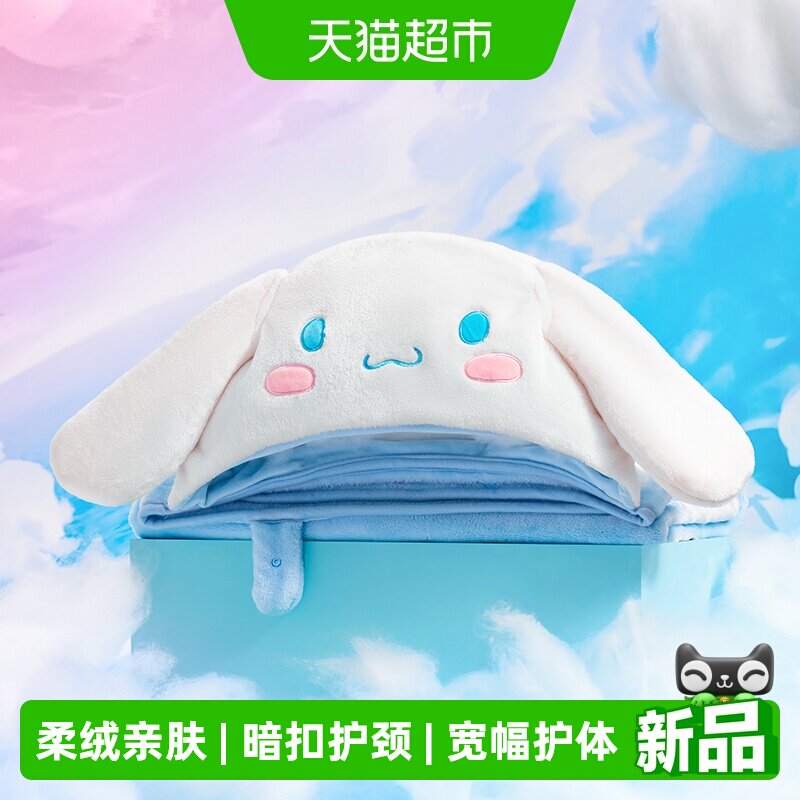 MINISO名创优品大耳狗夏季空调毯薄毯沙发宿舍午休毛毯披肩办公室