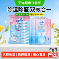 花仙子吊挂式除湿袋无香型200ml*12袋衣柜衣橱除湿防霉干燥剂除湿