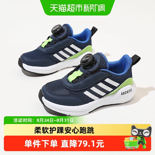 Abckids儿童运动鞋