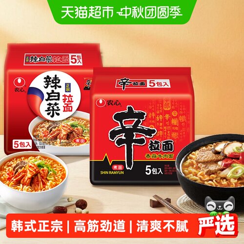 农心辛拉面辣白菜汤浓120g*10袋