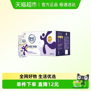 伊利舒化无乳糖高钙牛奶220ml*24盒0乳糖低GI学生早餐