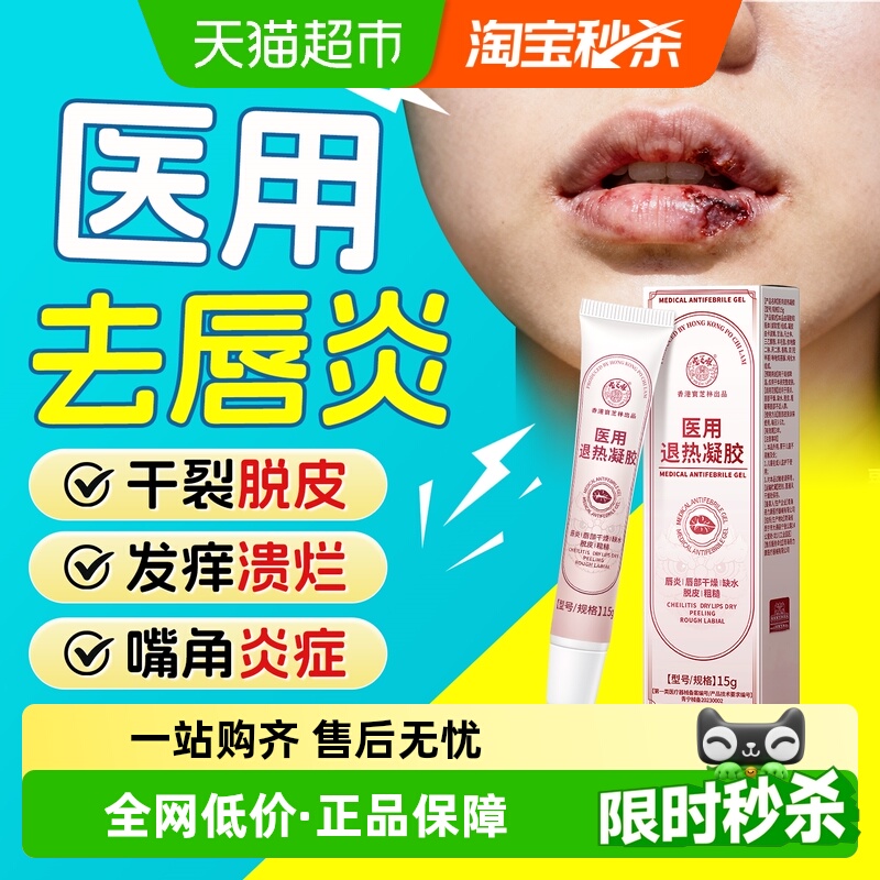 医用级&速修复！唇炎润唇第I名