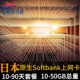 日本原生esim 模拟卡10 90天5G日本softbank原生总量套餐日本旅游