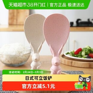 日式站立饭铲不粘米家用可爱创意小兔子盛饭勺麦秸秆勺子盛饭铲子