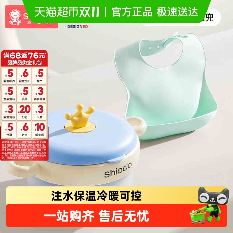 婴儿辅食碗新安代316不锈钢