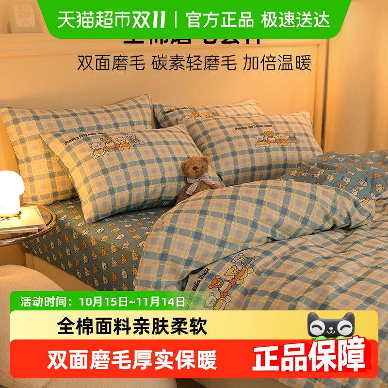 多喜爱磨毛四件套全棉三件套简约