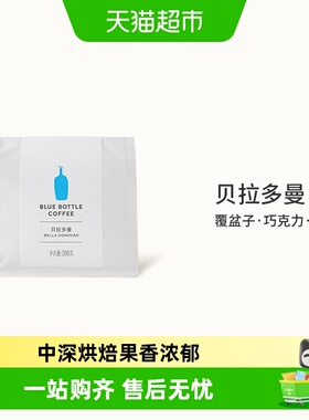 BlueBottleCoffee蓝瓶咖啡 贝拉多曼咖啡豆 中烘拼配手冲咖啡豆