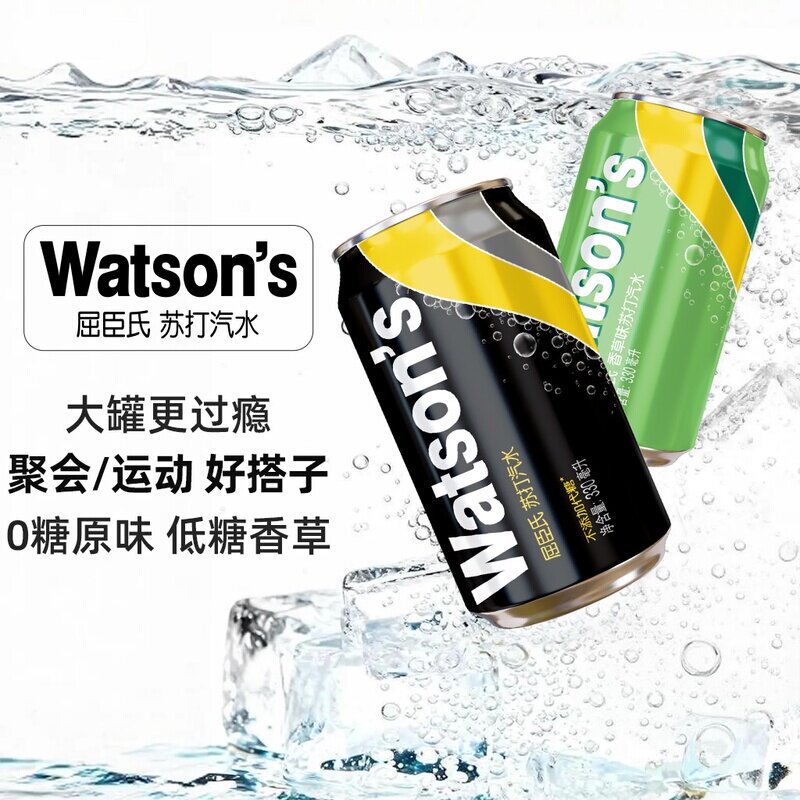 屈臣氏苏打水混合口味原味香草气泡水碳酸饮料低糖混饮调饮聚会