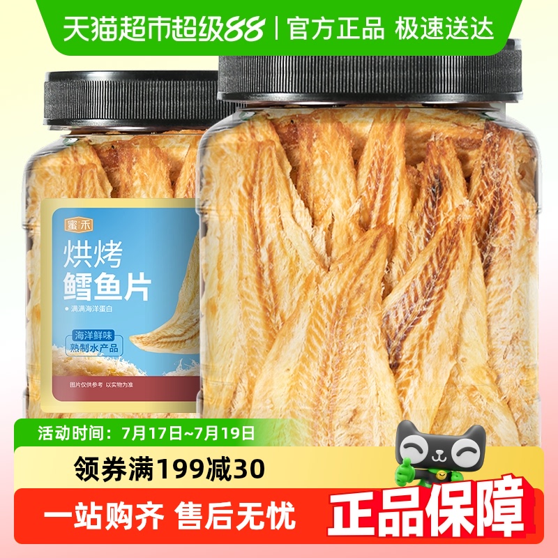 蜜禾鳕鱼片手撕即食海味