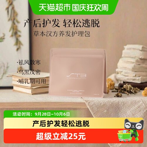 广禾堂坐月子洗头包古法养发