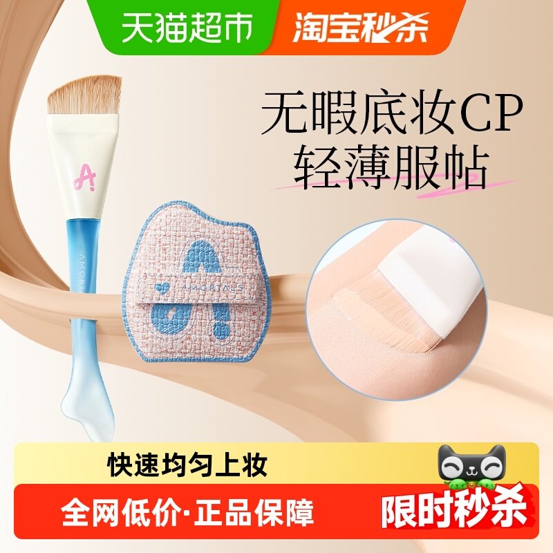 尔木萄棉花糖粉扑粉底刷化妆刷底妆cp套装不快速上妆,彩妆/香水/美妆工具,化妆刷,淘宝优惠券,粉丝福利购,淘宝优惠卷