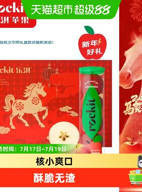 乐淇新西兰进口新鲜水果苹果