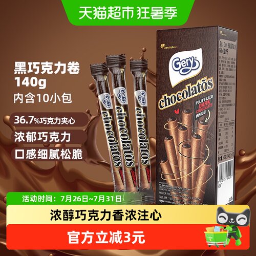印尼Gery芝莉黑巧克力夹心卷140g