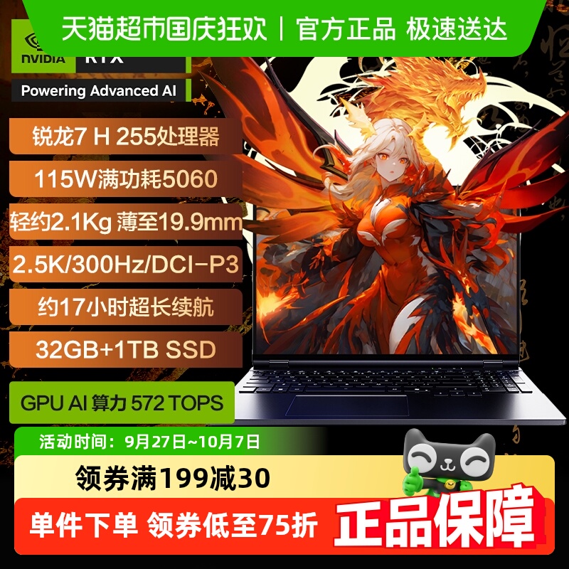 机械革命16英寸翼龙5060笔记本