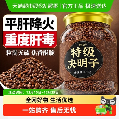 特级决明子大颗粒泡水喝