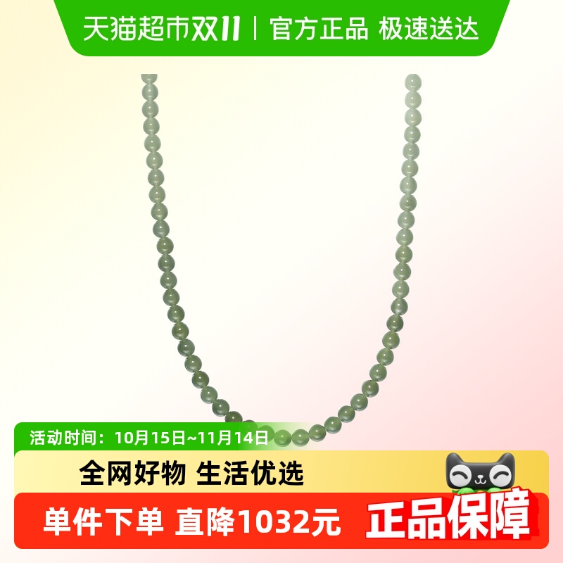 潮宏基倾玉S925银和田玉项链