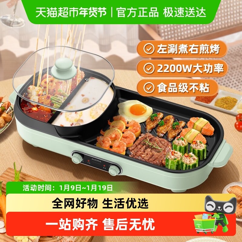 澳柯玛电烤盘家用烧烤炉韩式不粘烤肉锅铁板烧烤涮一体锅烤肉盘