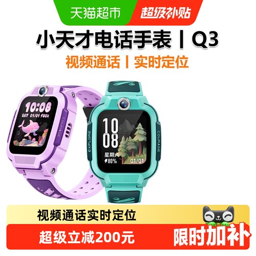 小天才电话手表Q3视频通话
