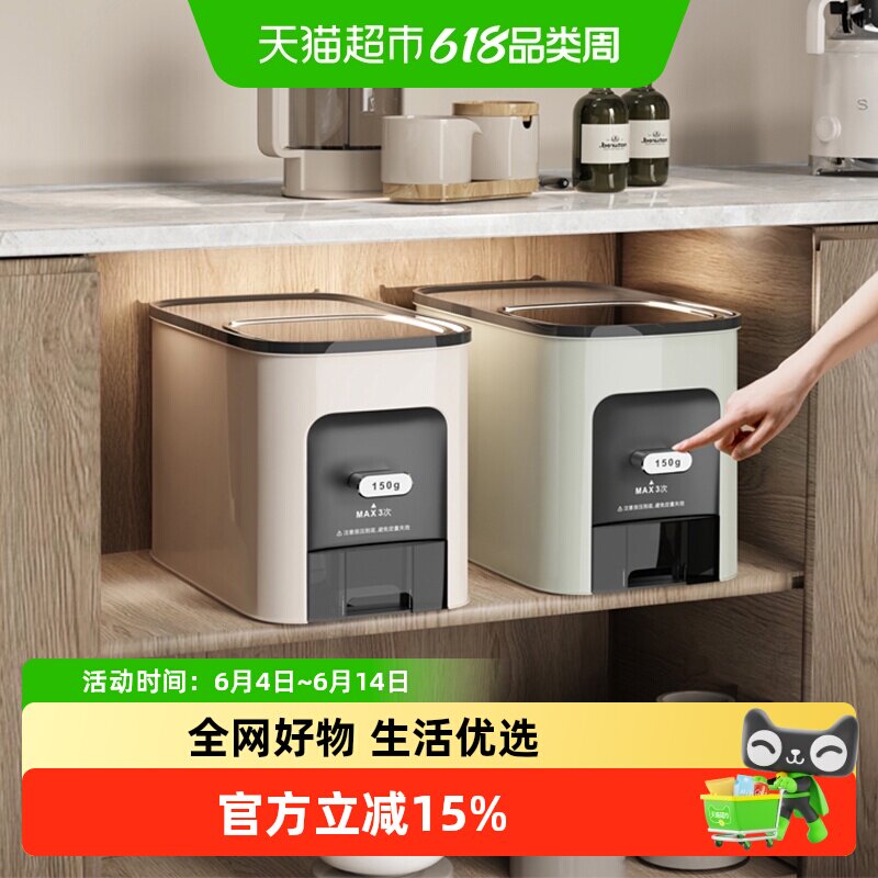 川岛屋米桶家用新款防虫防潮密封定量出米米箱橱柜嵌入式米缸
