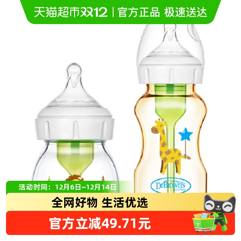 布朗博士ppsu+玻璃奶瓶组合